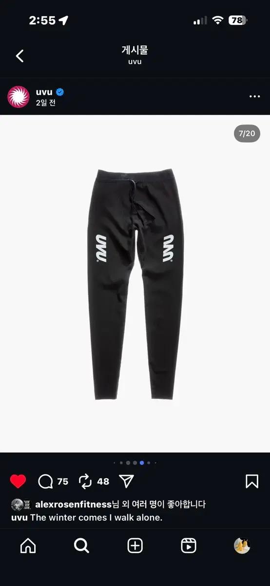 UVU Full tight 풀타이즈 L 팝니다