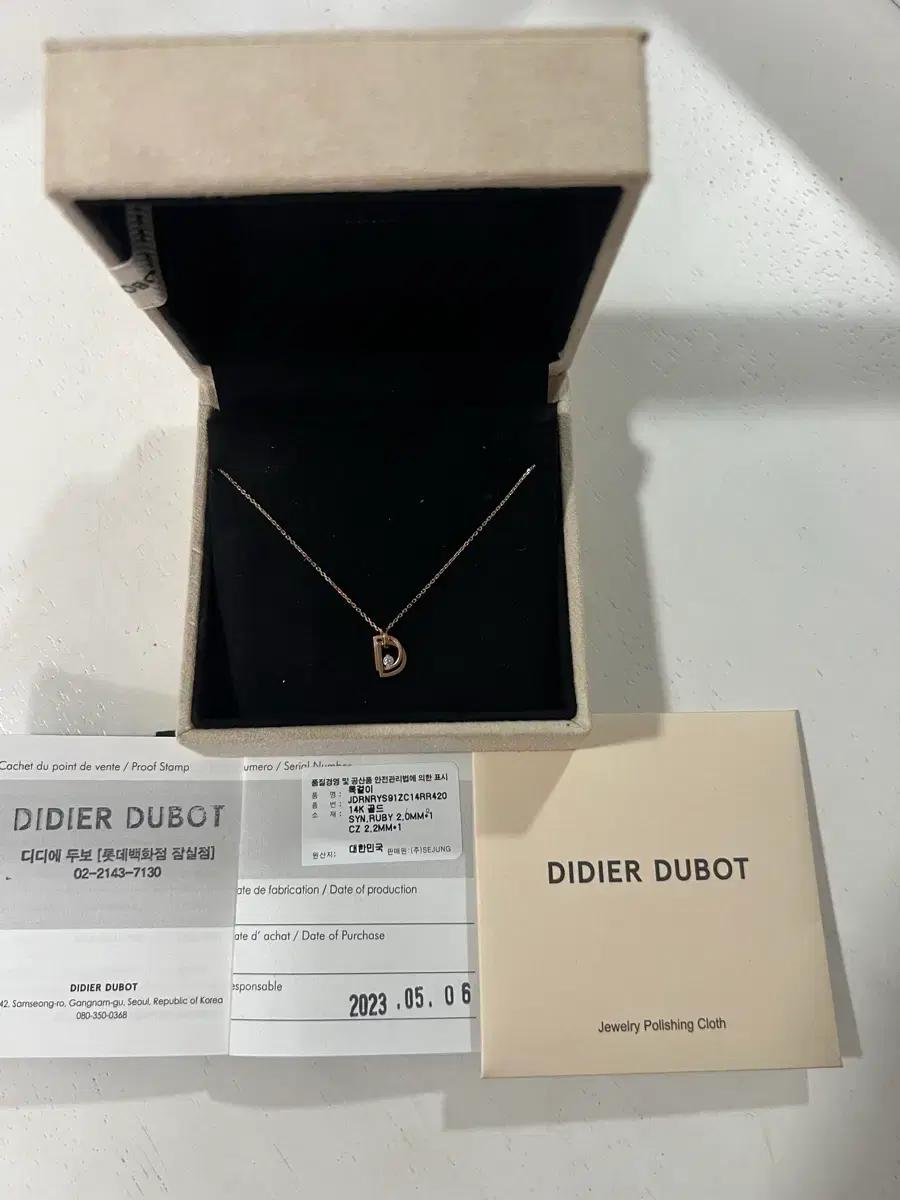 [고윤정착용][디디에두보] 14k 미스두 더블 디 골드 목걸이 JDRNR