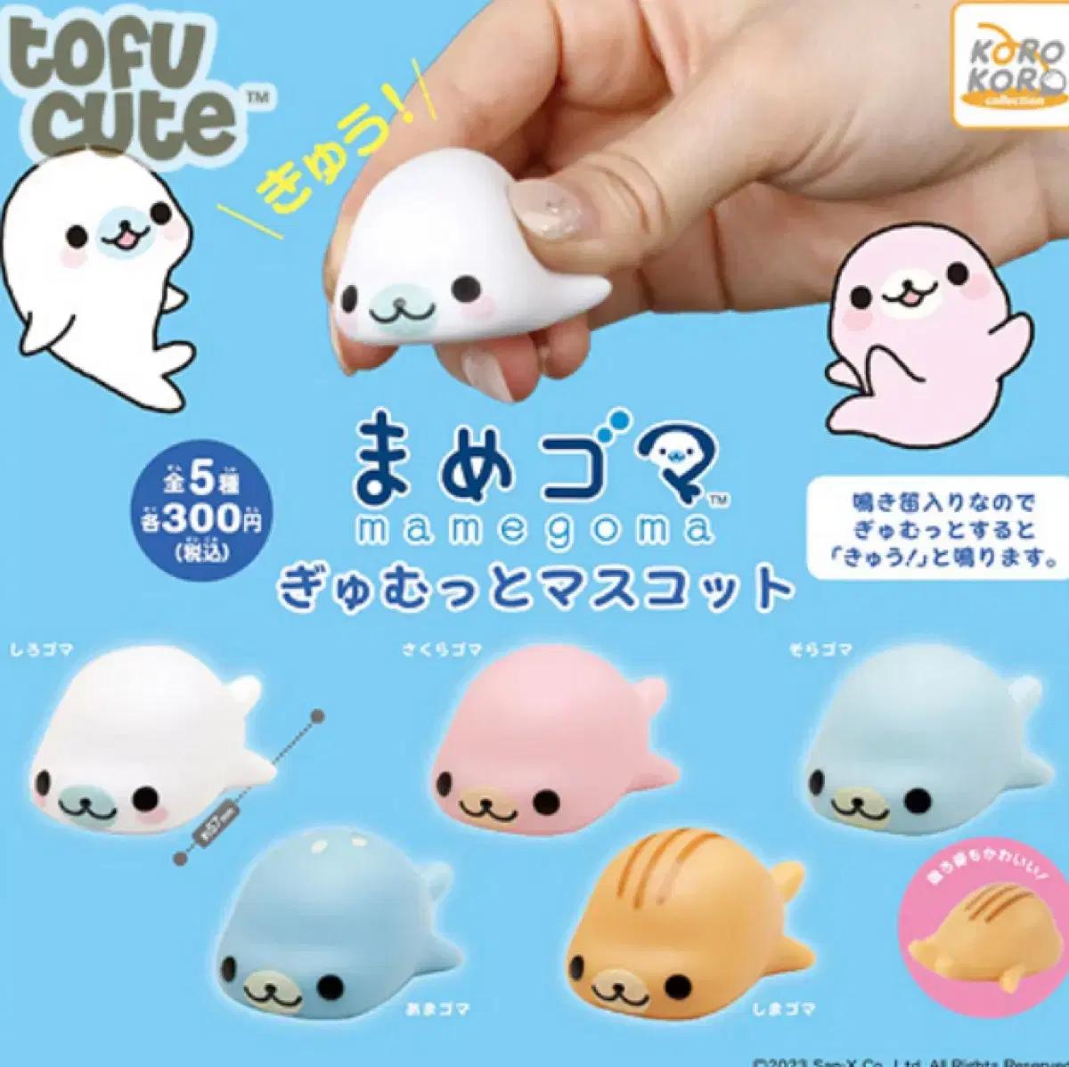 (구함) 마메고마 가챠 시즌1 세트로 구해요