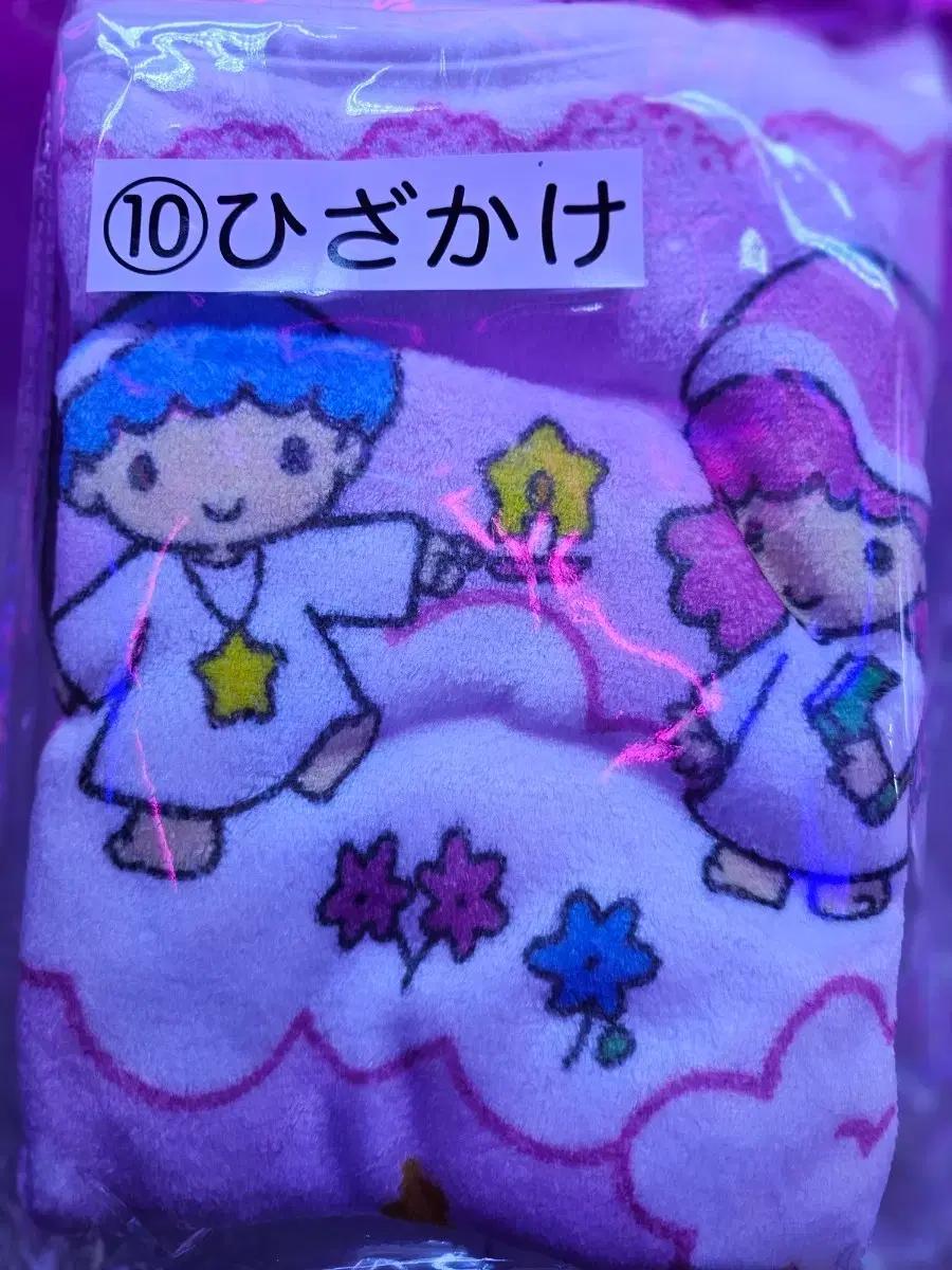 리틀트윈스타 쿠지 키키라라 쿠지 무릎담요