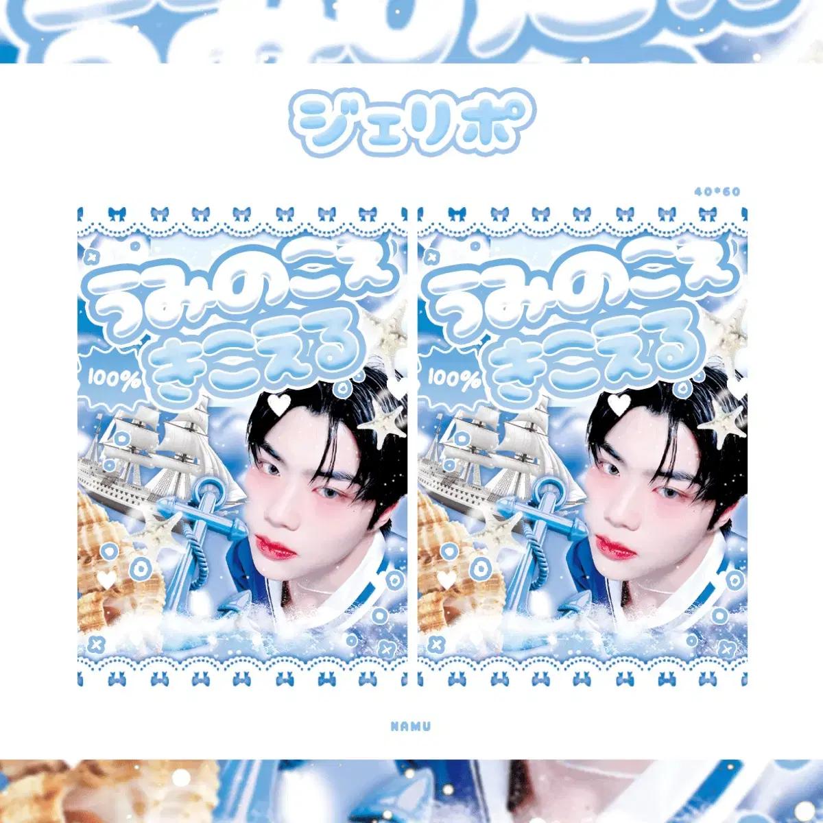 제베원 제로베이스원 박건욱 찌라시 스티커 도무송 판스 비공굿 굿즈 판매