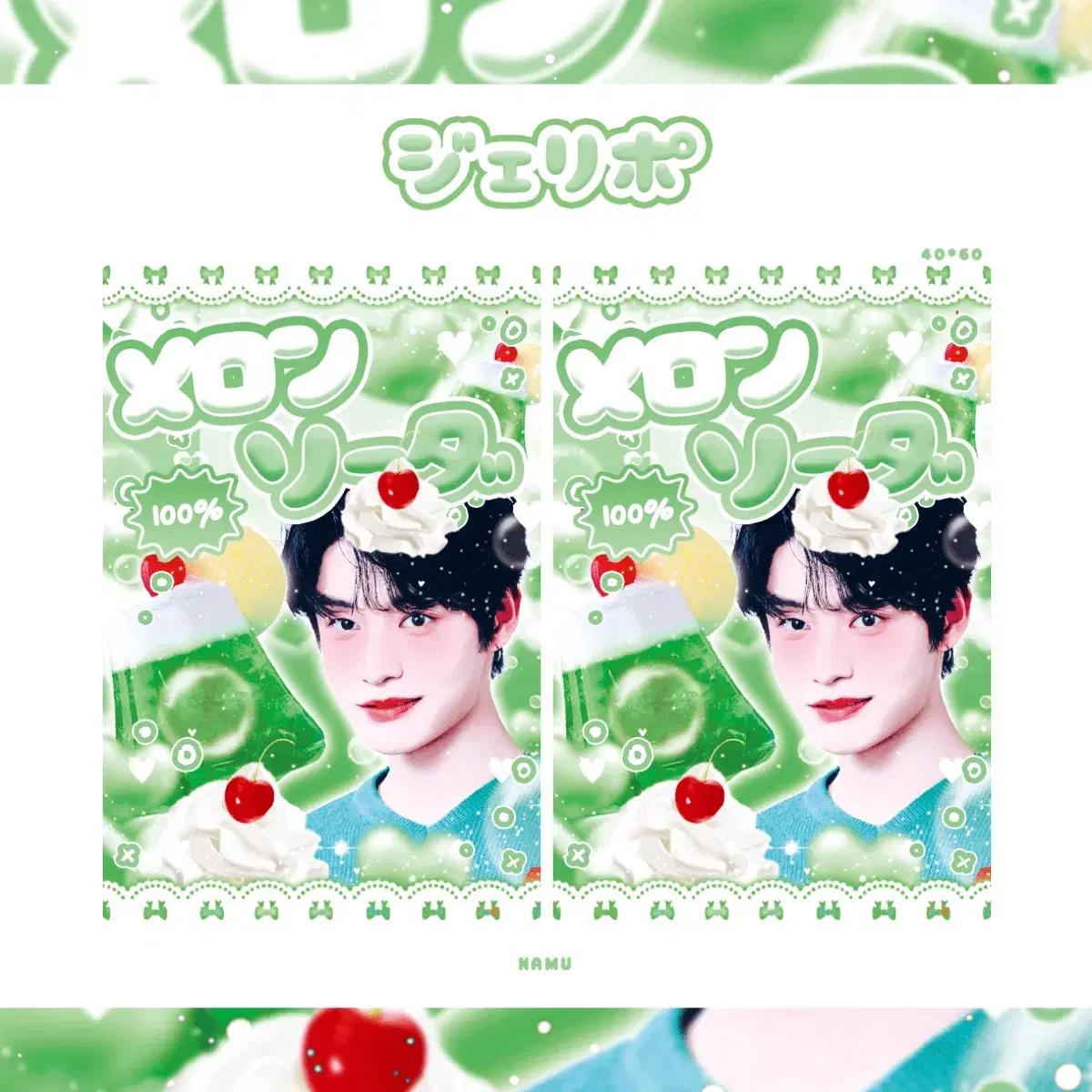 제베원 제로베이스원 김지웅 찌라시 스티커 도무송 판스 비공굿 굿즈 판매