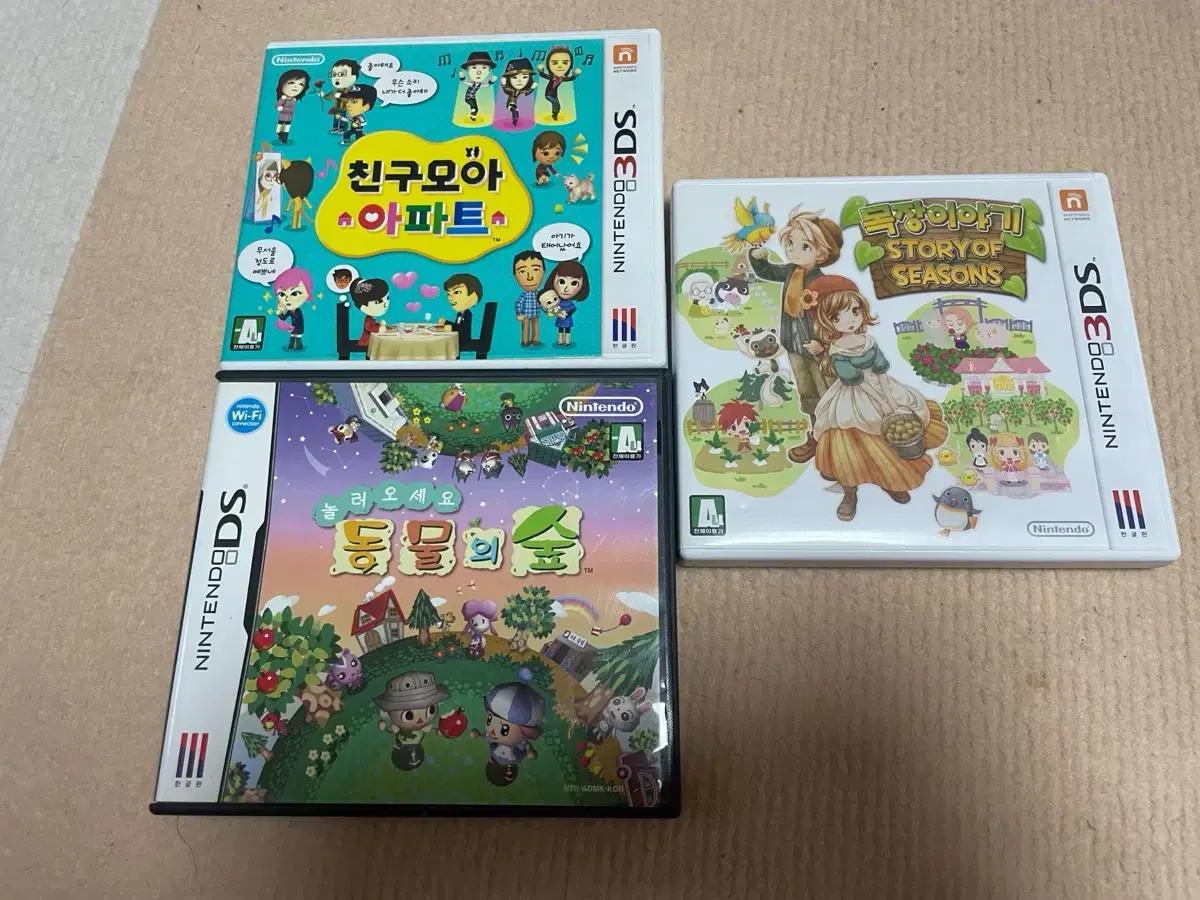 닌텐도 3DS/DS 친구모아/동숲/목장이야기