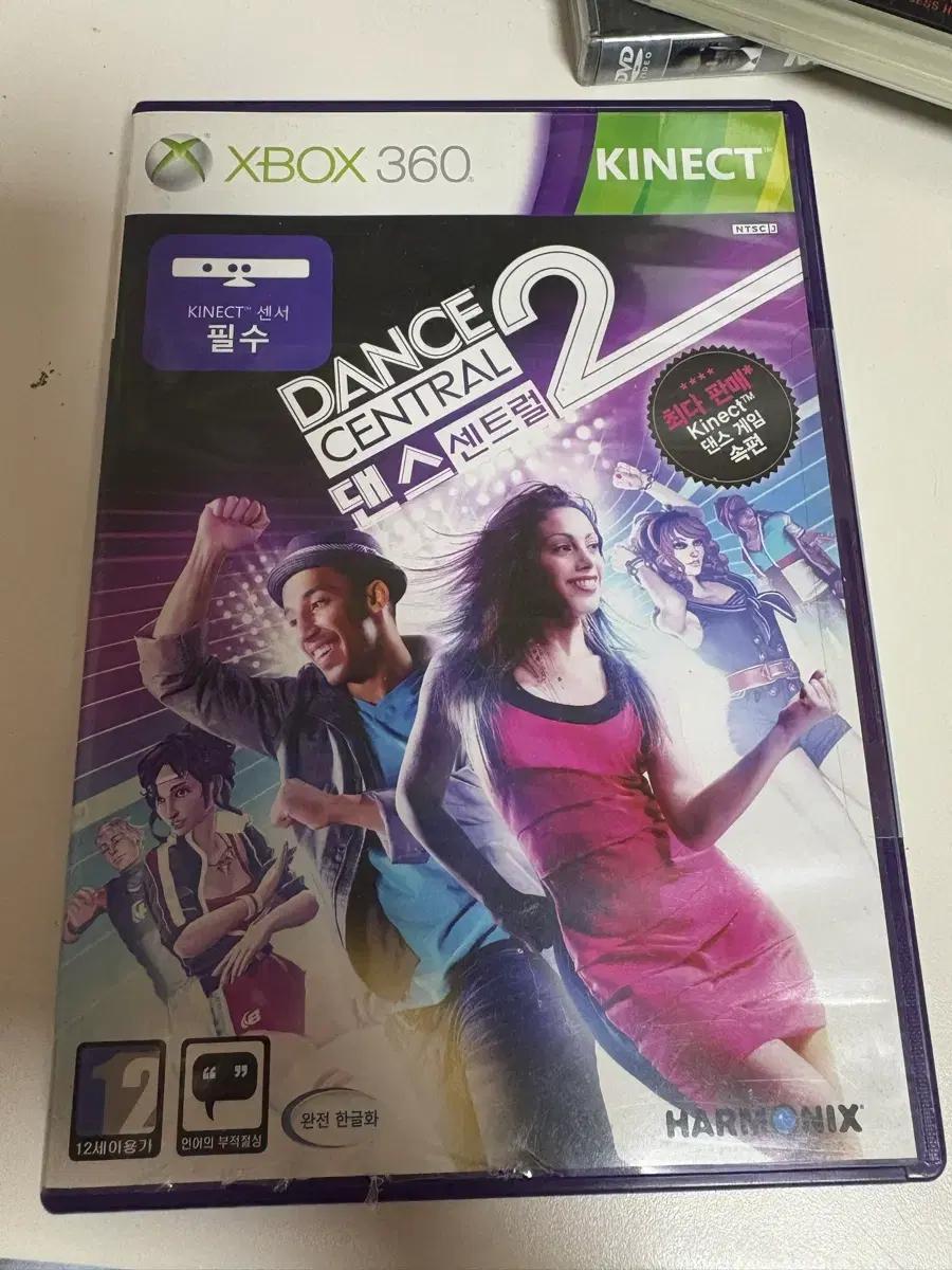 Xbox360 댄스센트럴 2