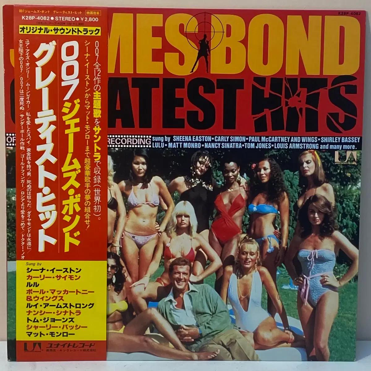 (LP) James Bond Greatest Hits (OST)