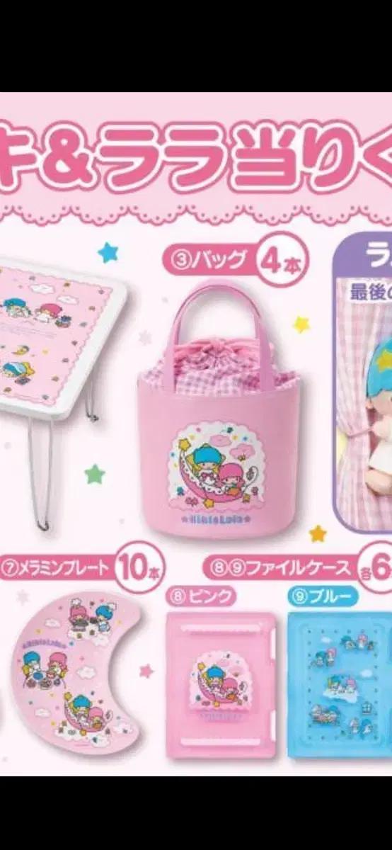 키키라라 쿠지 가방