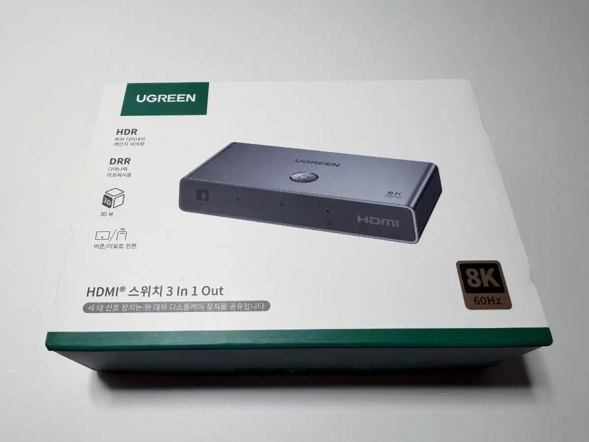 UGREEN 유그린 HDMI 스위치 8K 3in1out 셀렉터