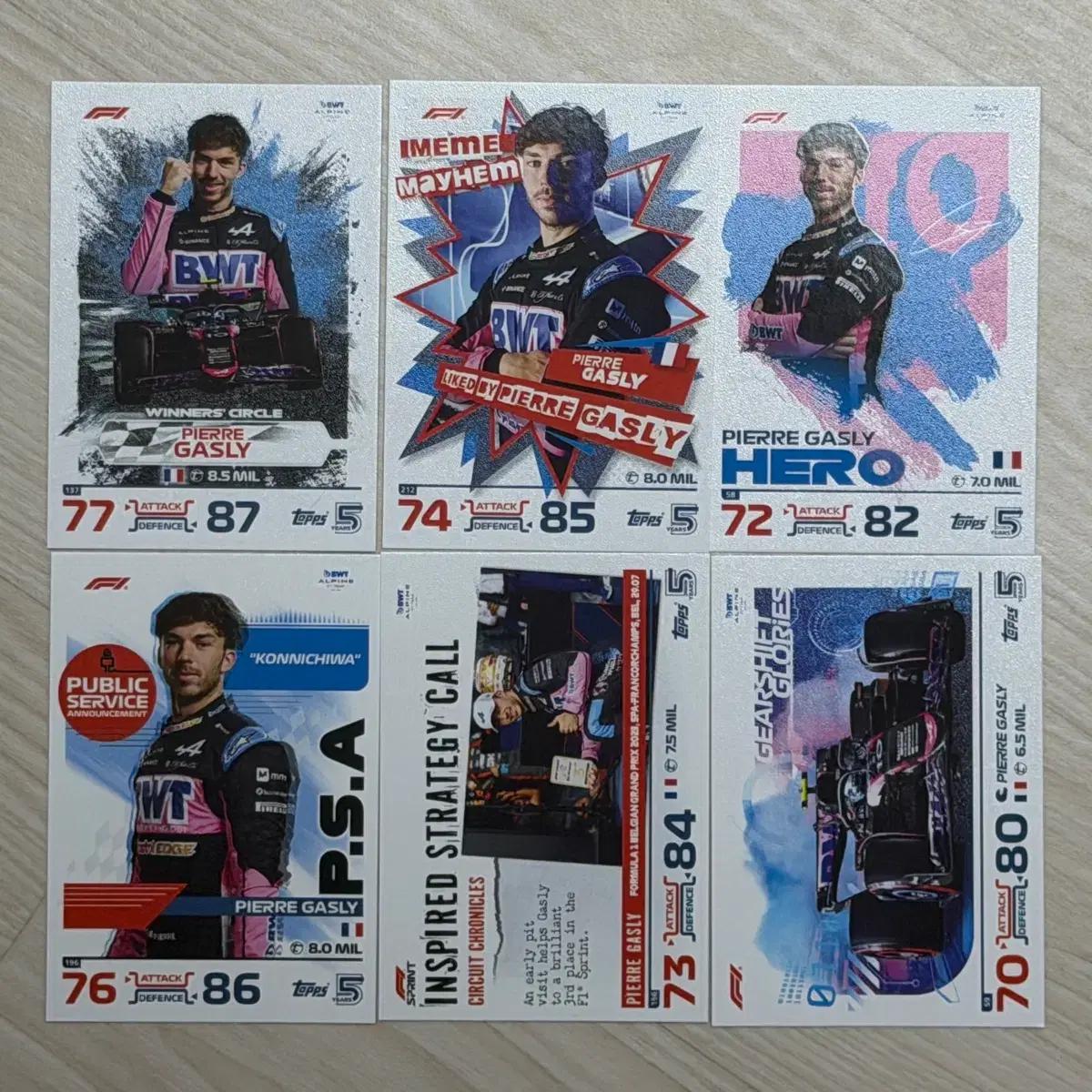 F1 2024 탑스 터보 어택 알핀 피에르 가슬리 일괄