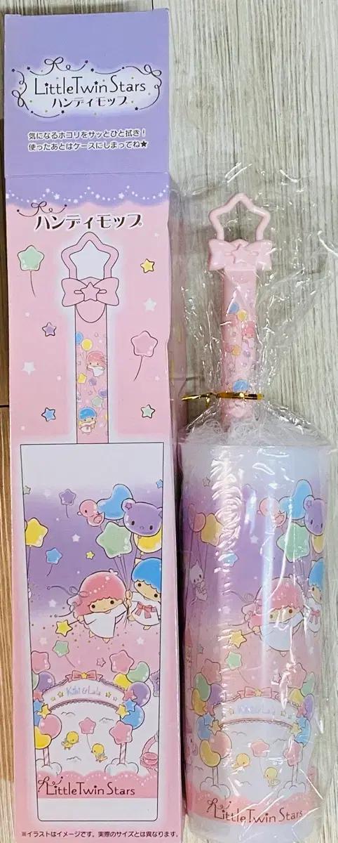 고전 산리오 키키라라 리틀 트윈스 먼지털이개, 더스터, 핸디모프