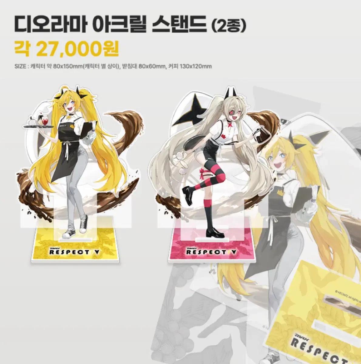 일괄우대 디제이맥스 흥이 망이 디맥 콜라보 아크릴스탠드