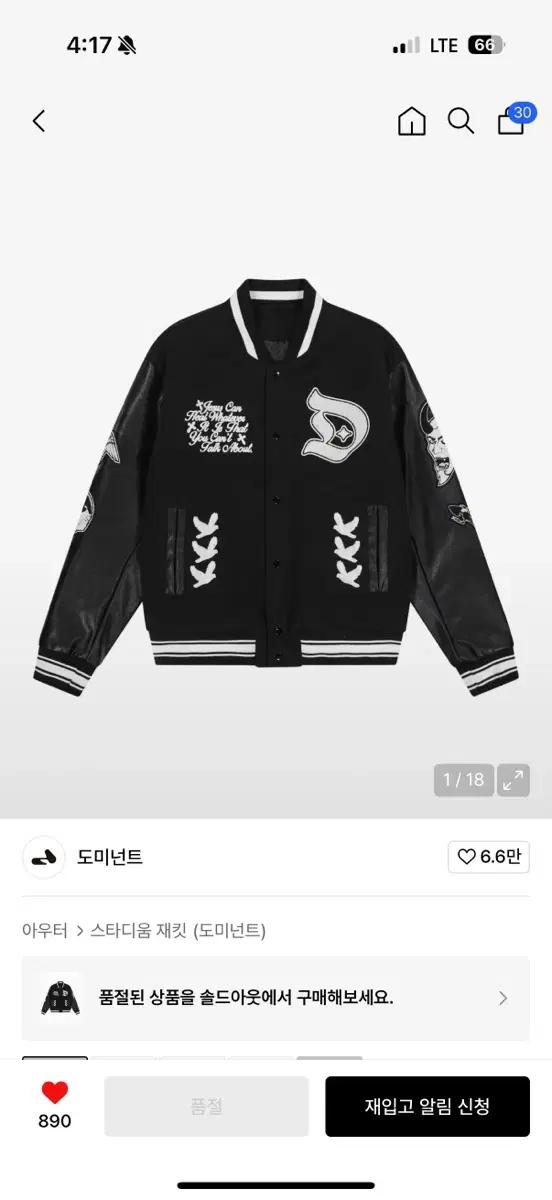 도미넌트 바시티 자켓 m