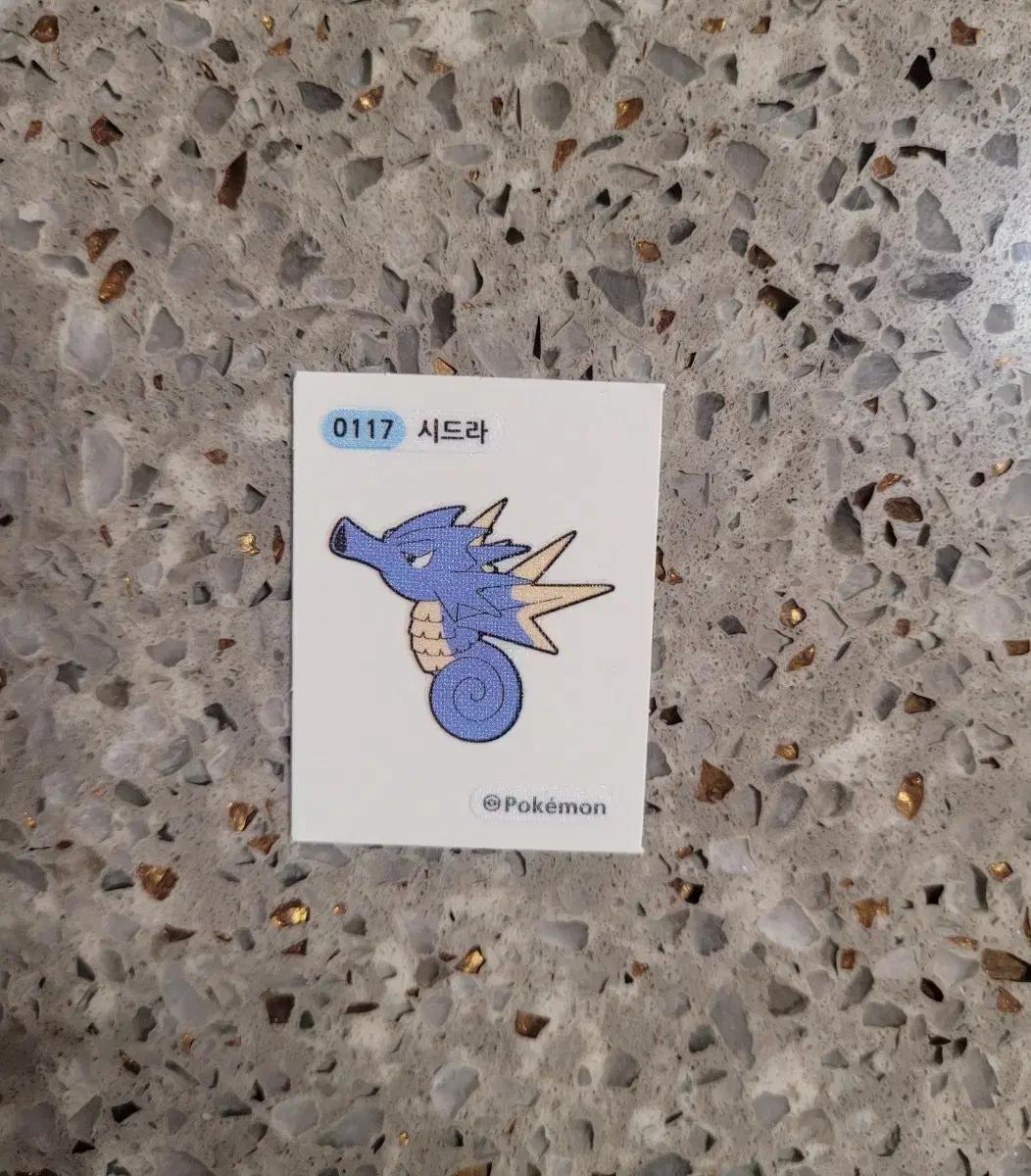포켓몬 시드라 띠부씰