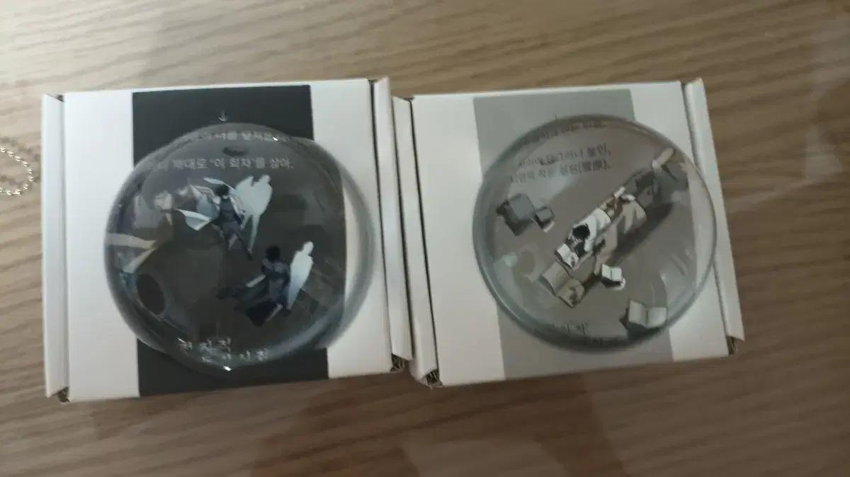 전독시 문진 2종 일괄