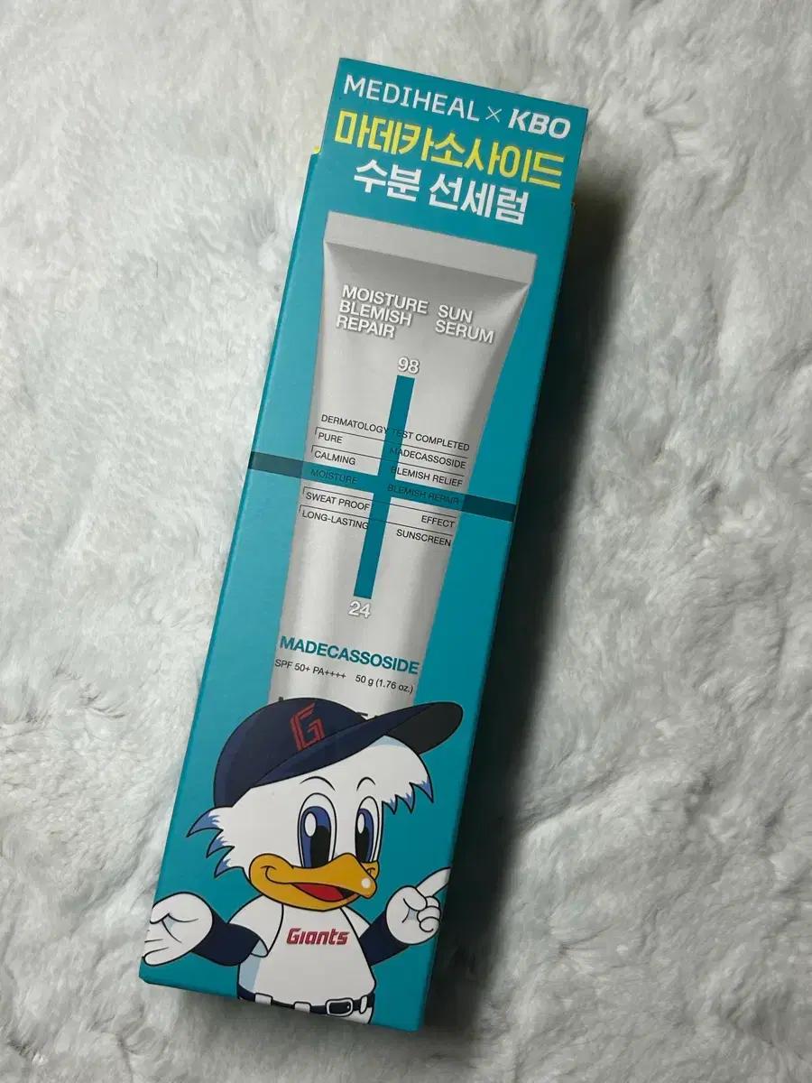 메디힐 마데카소사이드 수분 선세럼 롯데