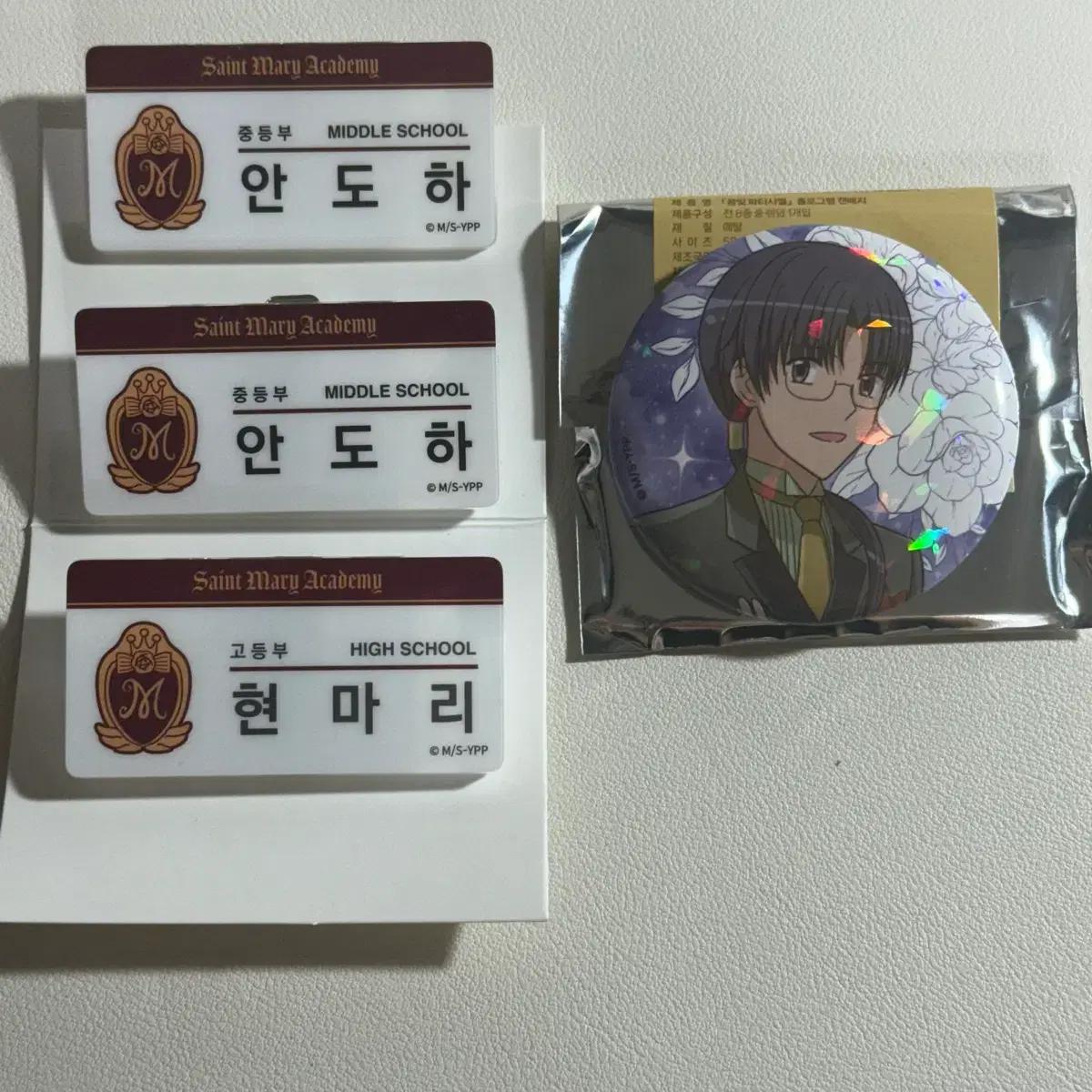 꿈파 명찰  홀로그램 캔배지 양도