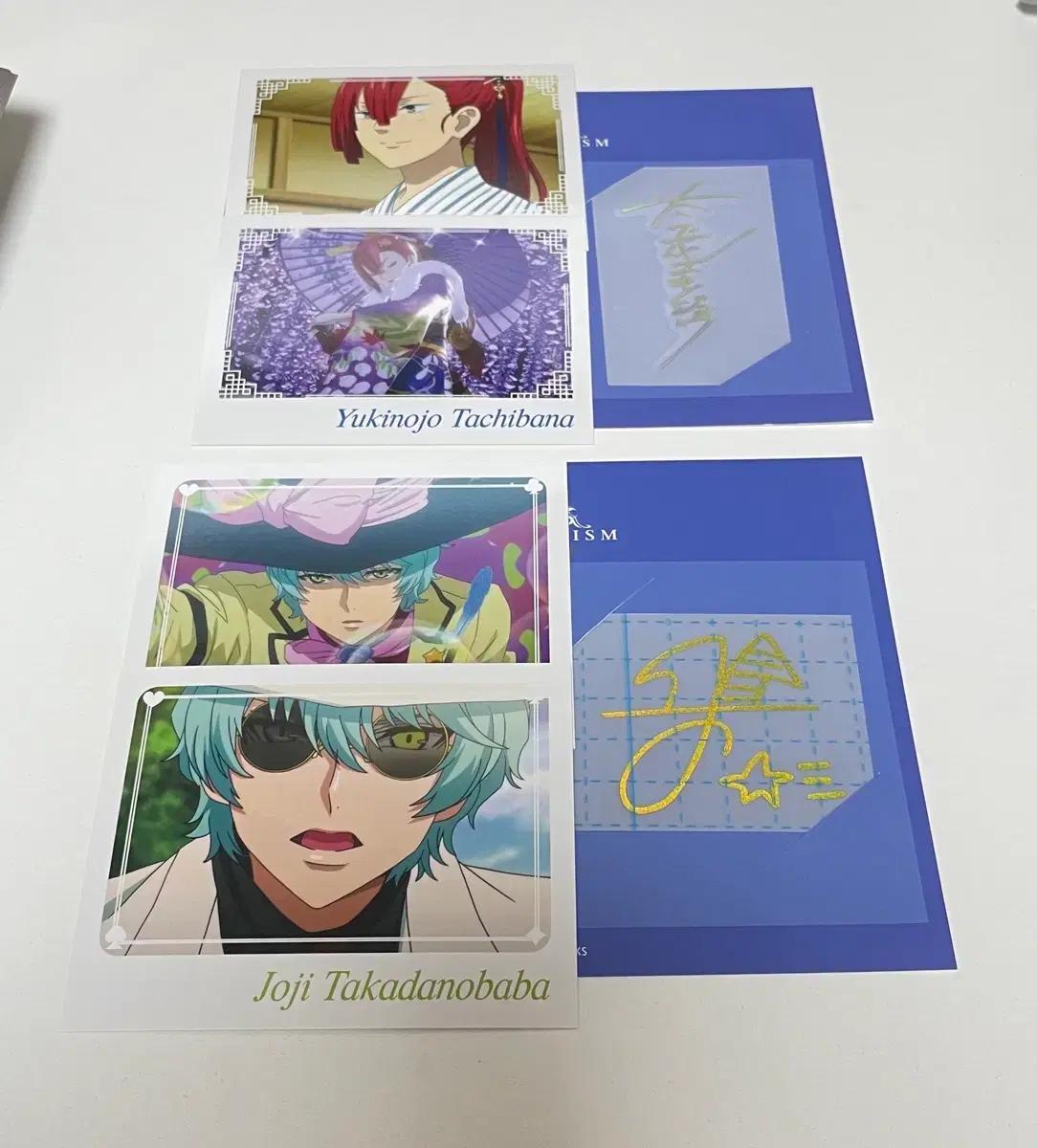 킹프리 킹투어 킹 오브 프리즘 유키노조, 조지 싸인스티커