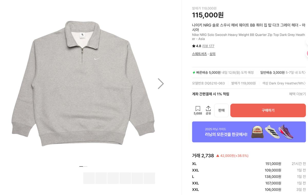 [XL] 나이키 NRG 솔로스우시 헤비웨이트 집업 스웨트셔츠 맨투맨
