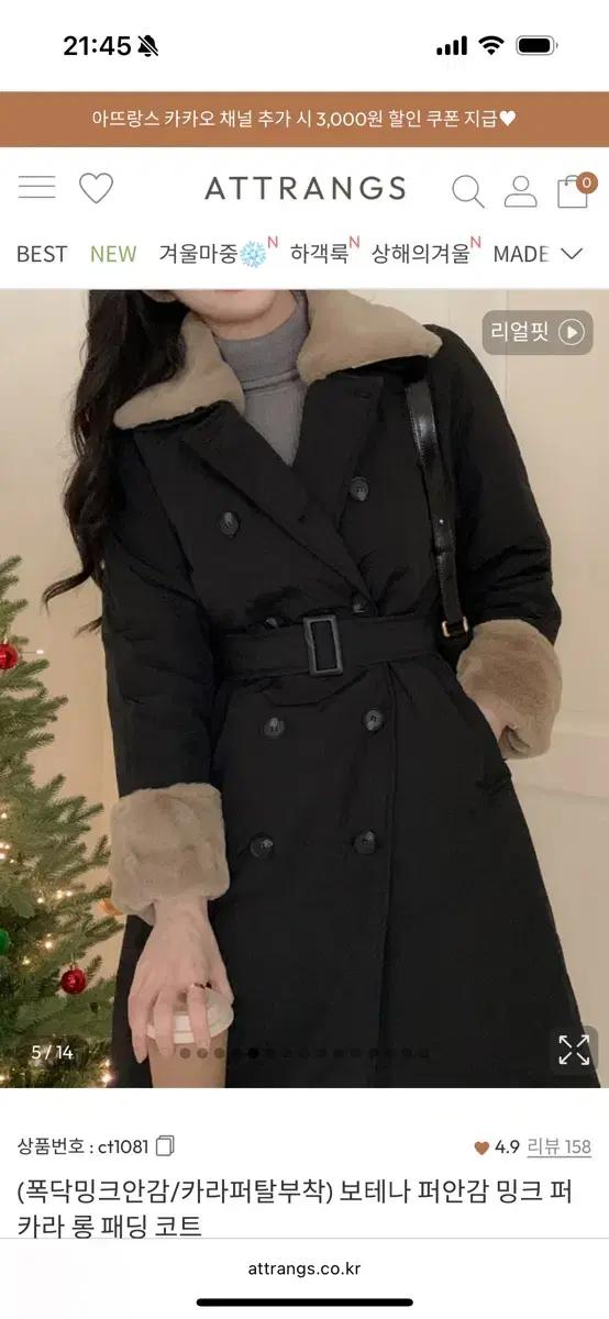 아뜨랑스 퍼 안감 롱패딩코트