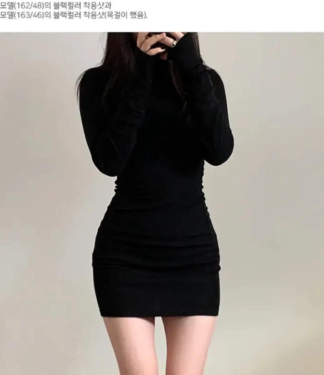 긴소매 기모 폴라 미니 원피스