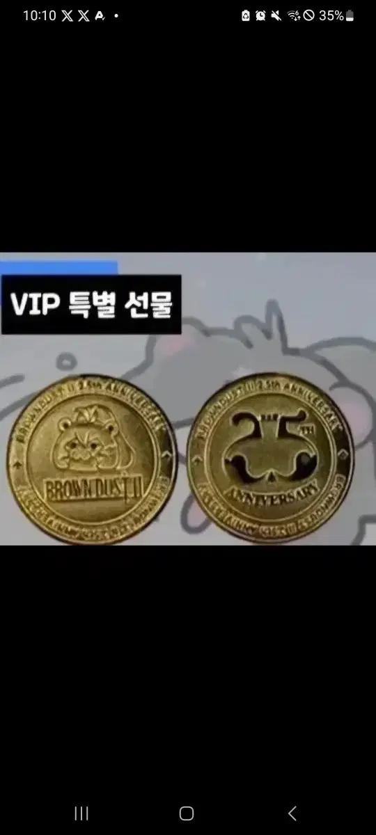 브라운더스트 2주년 기념 코인 구매합니다