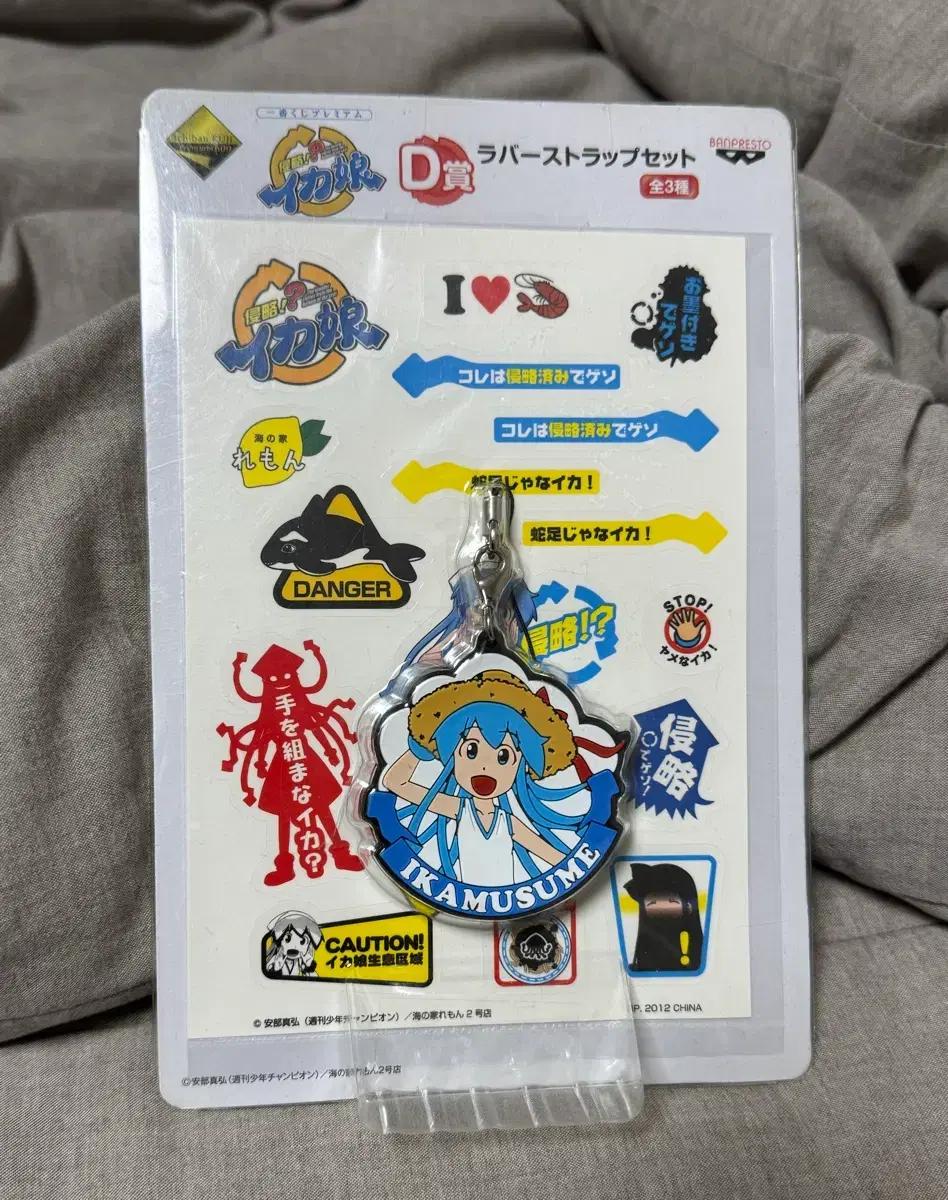 반프레스토 침략! 이카무스메 오징어소녀 러버 스트랩 키링 스티커 피규어