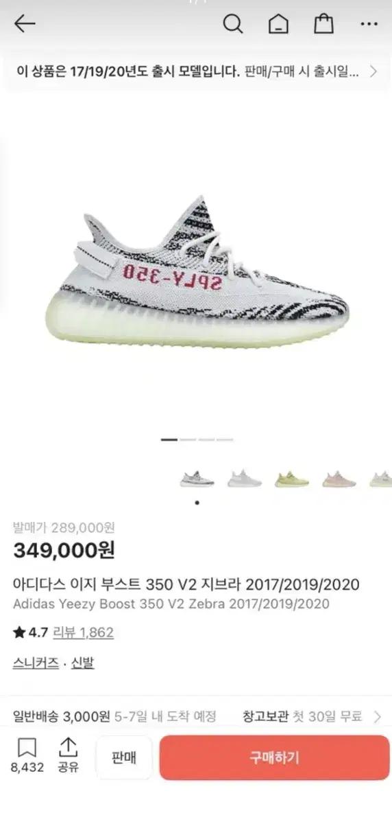 아디다스 이지 부스트 350 V2 지브라 260사이즈