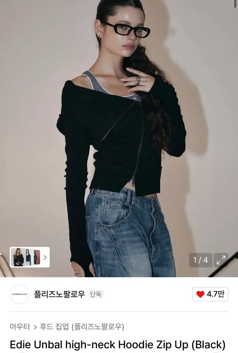 플리즈노팔로우 언발 하이넥 후드 집업 블랙
