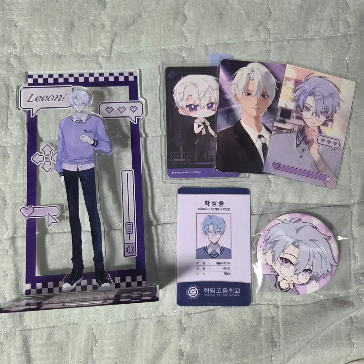 전)리레볼루션 리레 리온