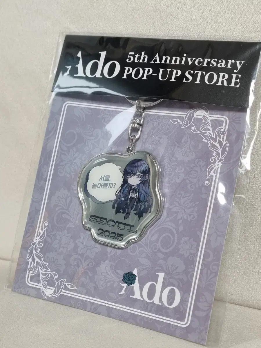 아도 Ado 5주년 서울 한정 키링