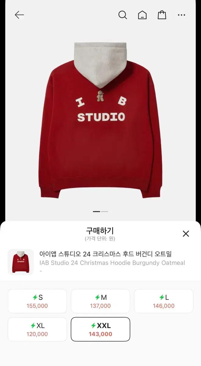 아이앱스튜디오 24 크리스마스 후드 버건디 오트밀 xxl 미개봉