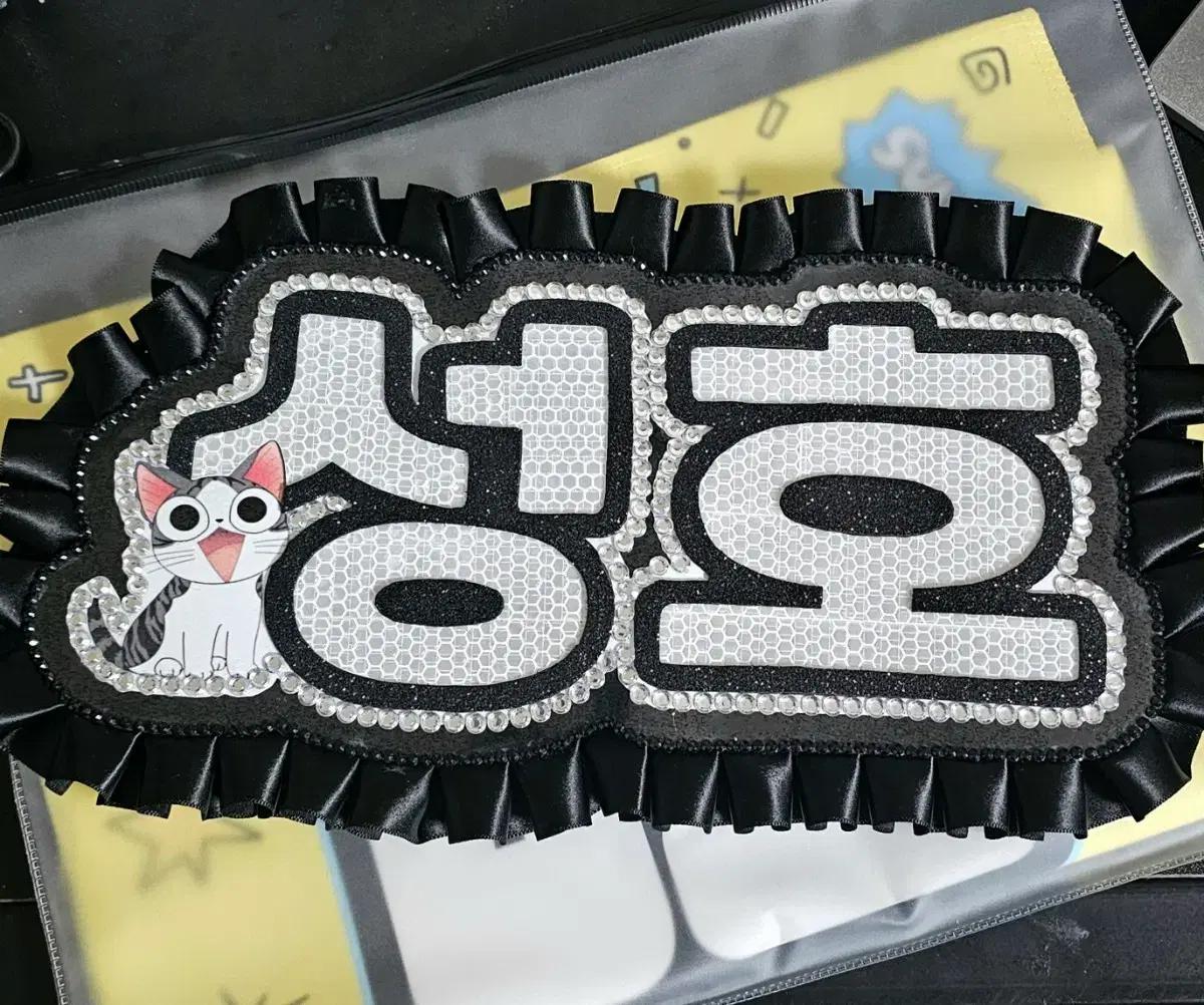 보넥도 성호 네임보드 양도