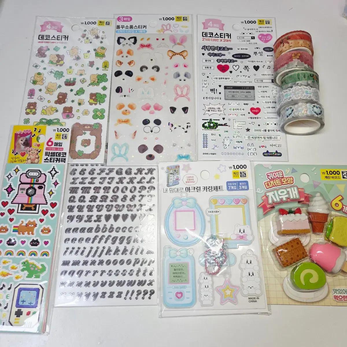 다이소 스티커 마테 키링 등 다꾸 문구류 처분