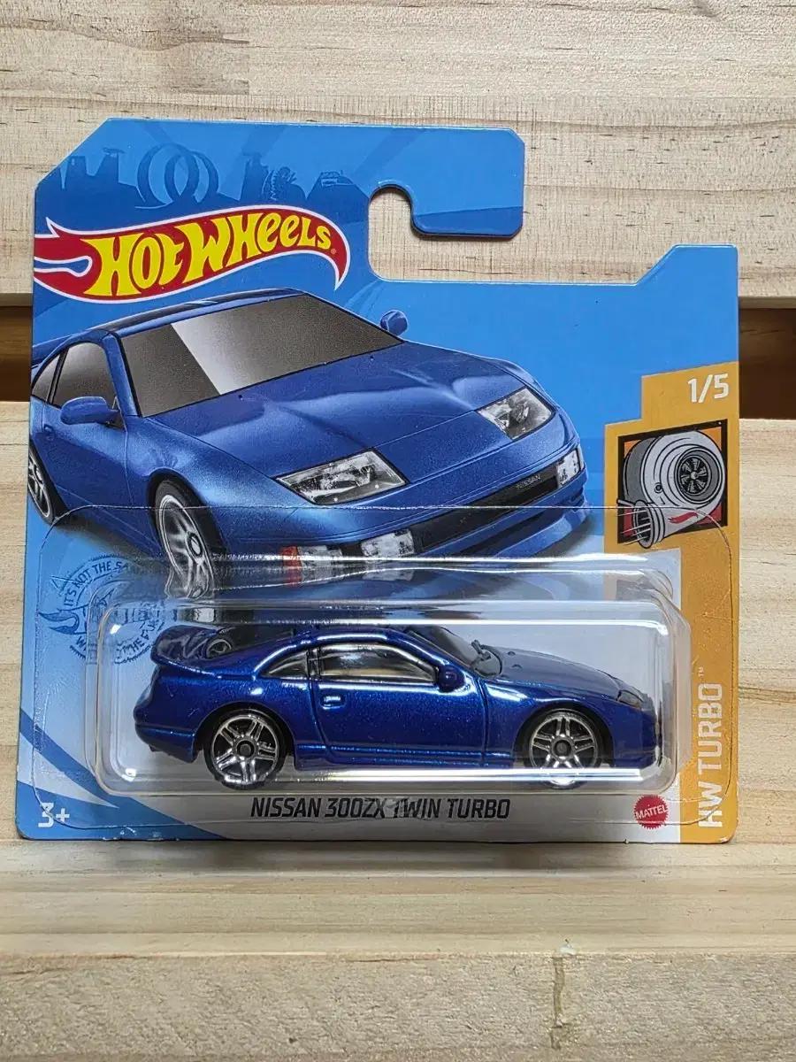 핫휠 닛산 300ZX 트윈터보 블루