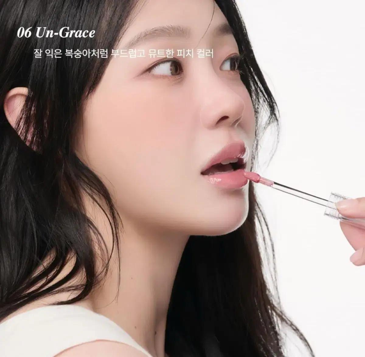 앤디얼 글로우 립틴트 언그레이스 교신가능 교환