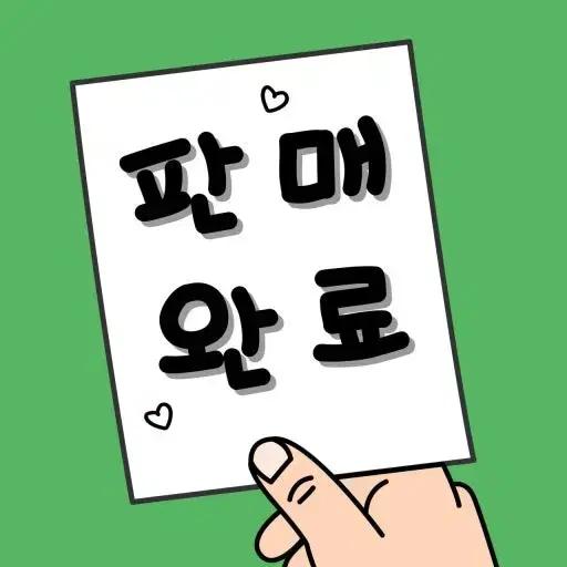 햄햄팡팡 X Mili 레시피북 미개봉 팝니다