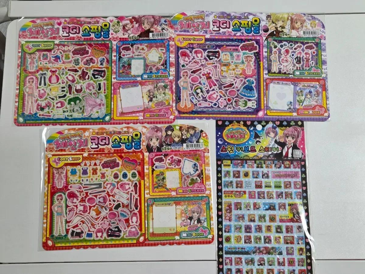 (미개봉) 캐릭캐릭체인지 코디 쇼핑몰 스티커, 키보드 스티커 4장 일괄
