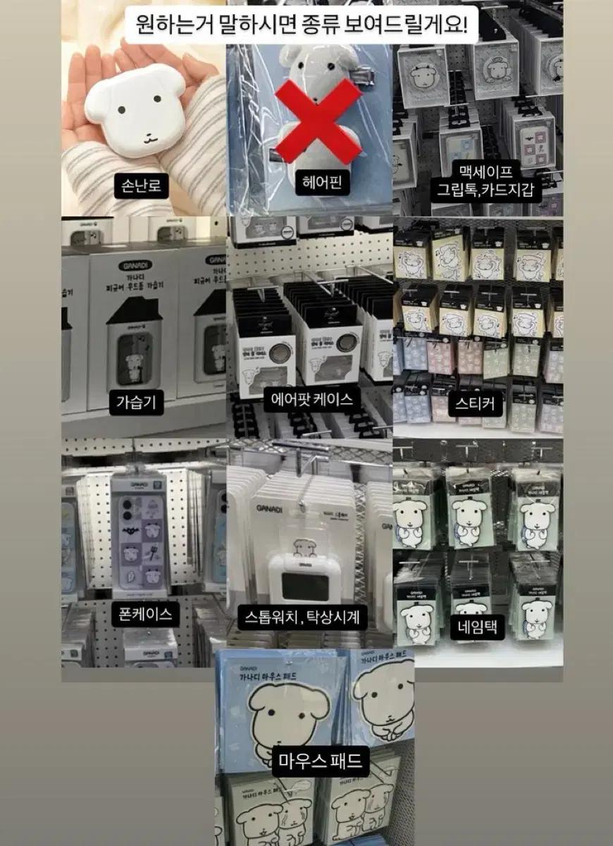 가나디 팝업 대리구매 댈구