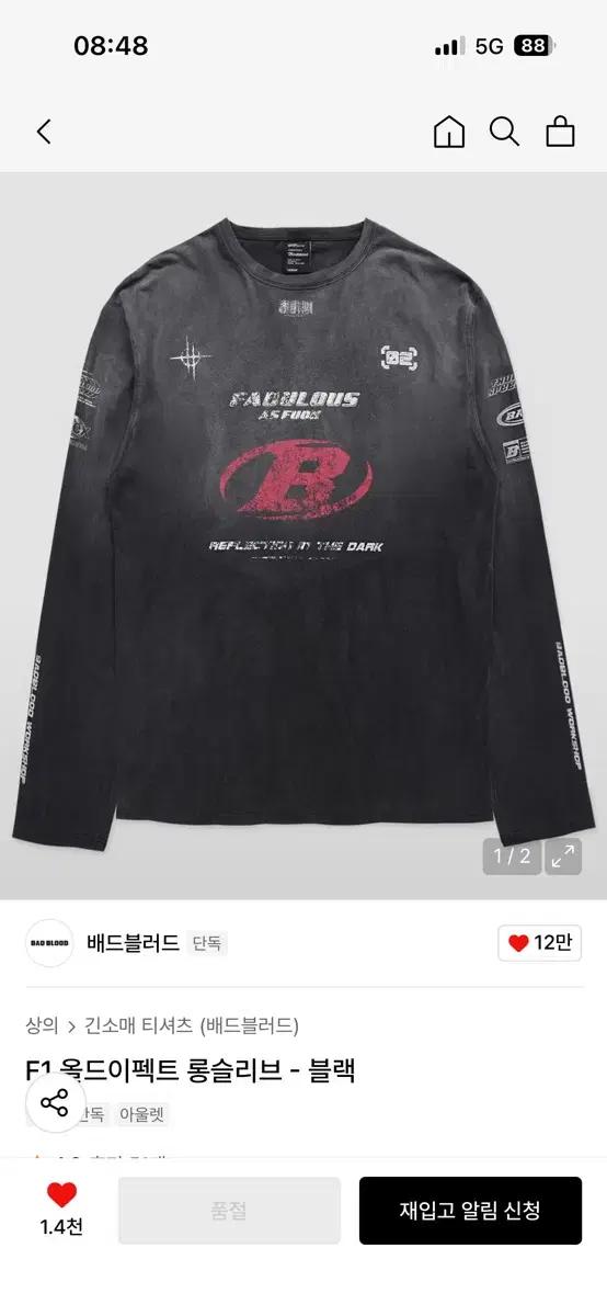 [L] 배드블러드 F1 롱슬리브 블랙