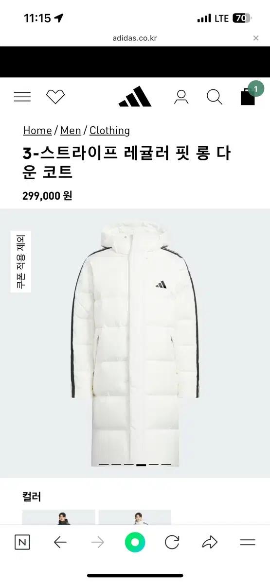 아디다스 롱패딩 xs