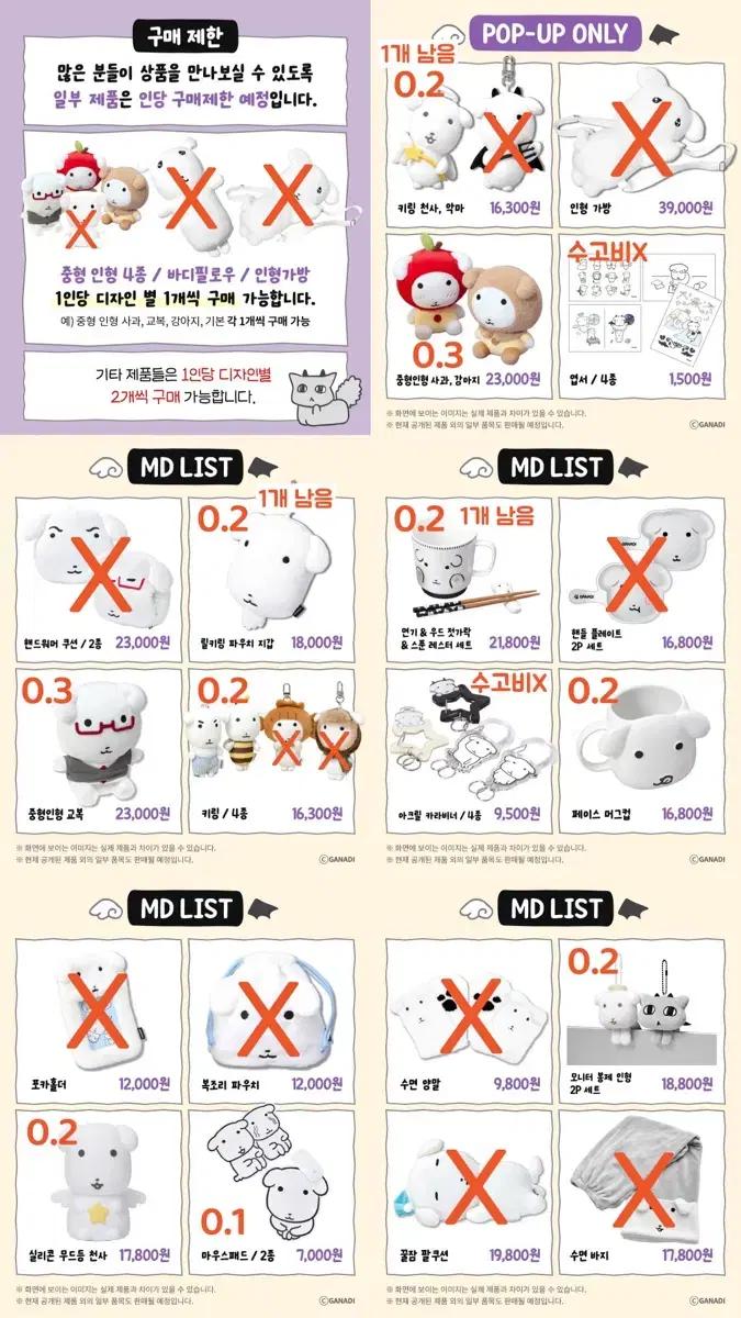 가나디 팝업 스토어 댈구 대리구매 인형 키링