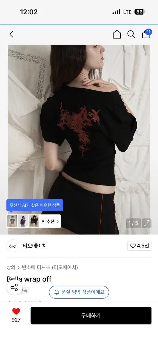 Toh bella top 벨라탑 새상품