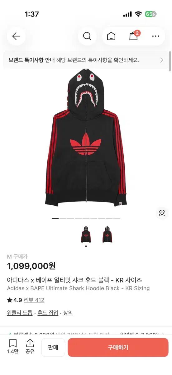 아디다스 x 베이프 샤크 후드 블랙 m