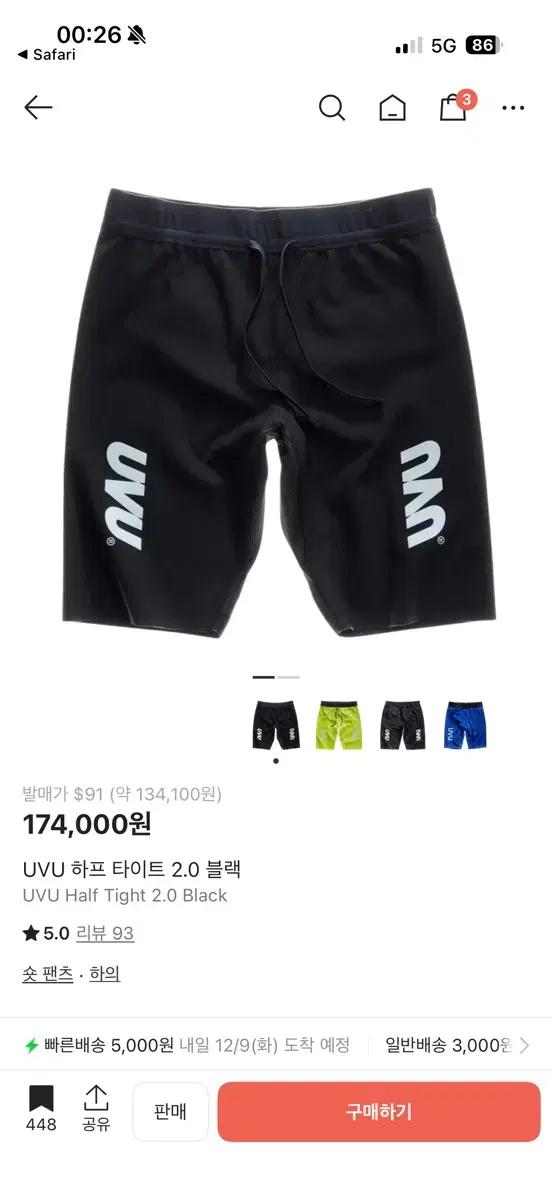 UVU 하프 타이츠 2.0 블랙 S (새상품)