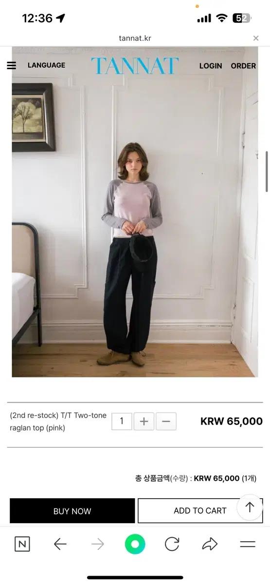 타낫 투톤 레글런 티셔츠