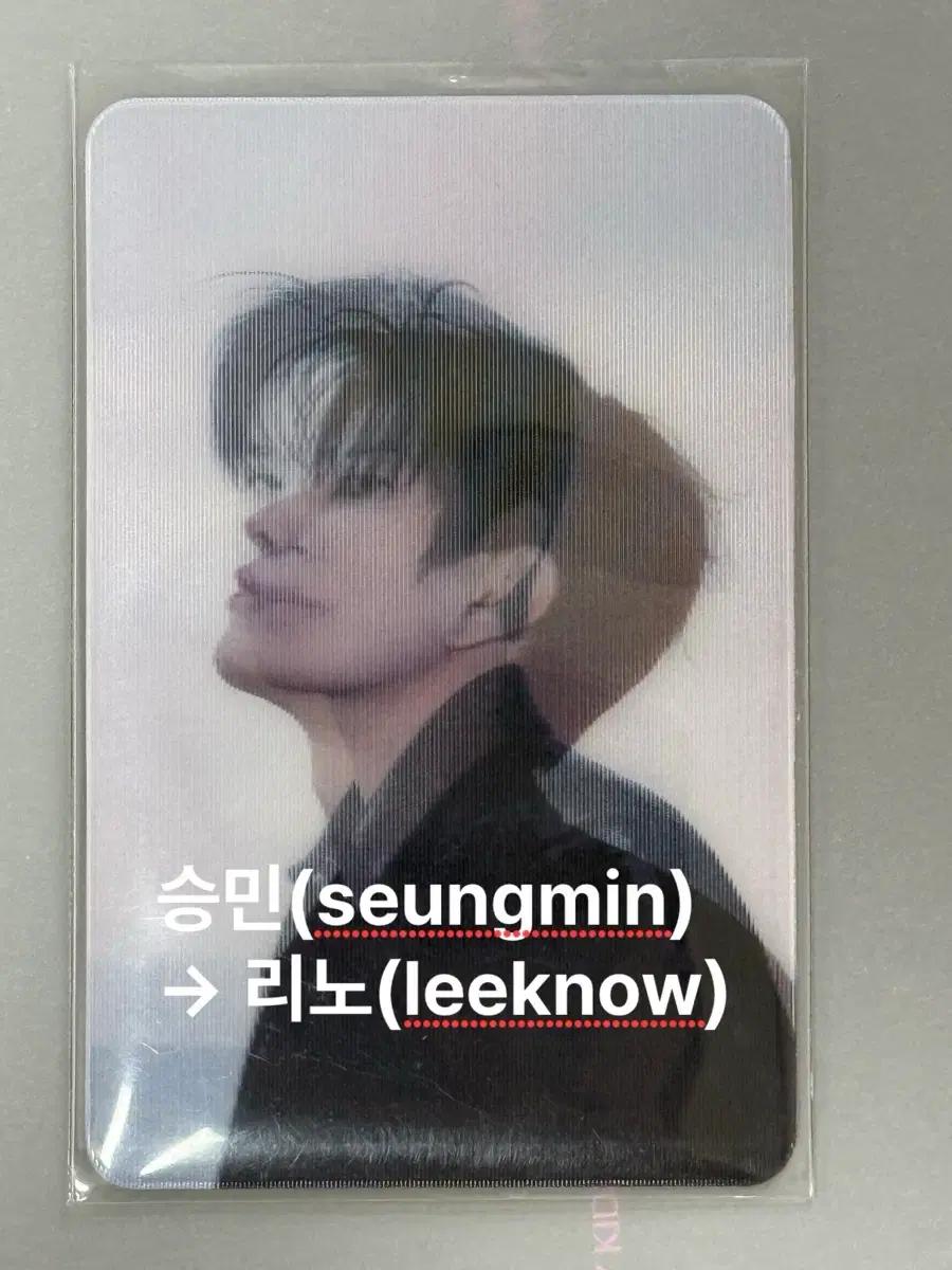 교환) 스트레이키즈 스키즈 do it it버전 렌티큘러 승민 포카