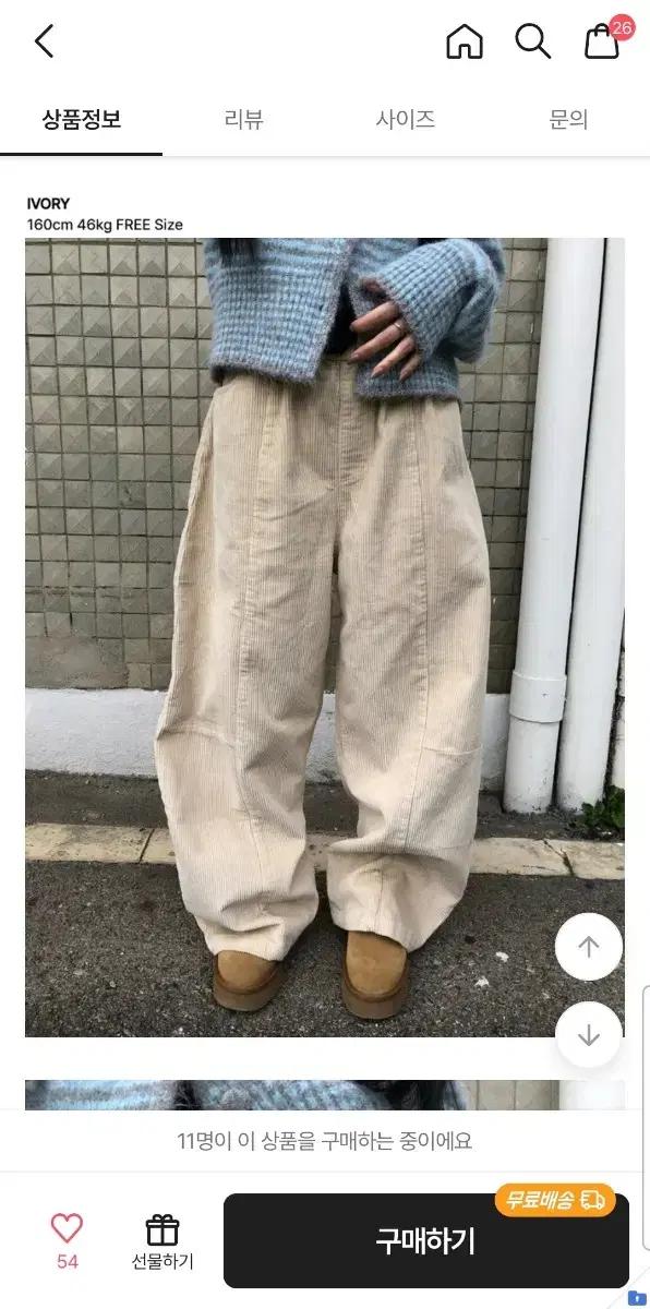 에이블리 코듀로이 밴딩 팬츠 바지 겨울바지