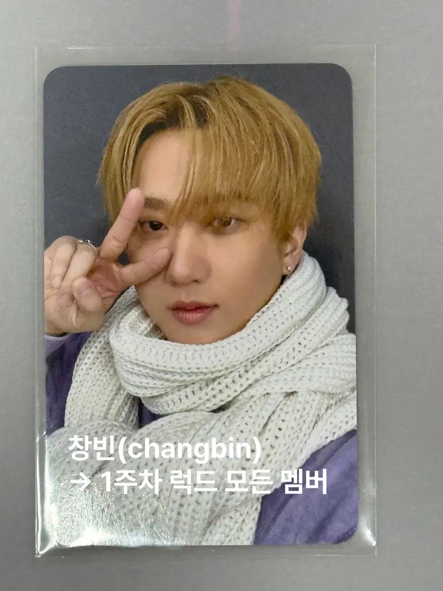 교환) 스트레이키즈 스키즈 do it 팝업 3만원 창빈 포카
