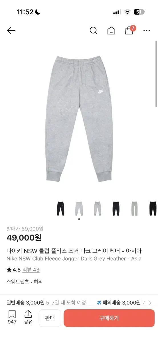 나이키 조거팬츠 그레이 L