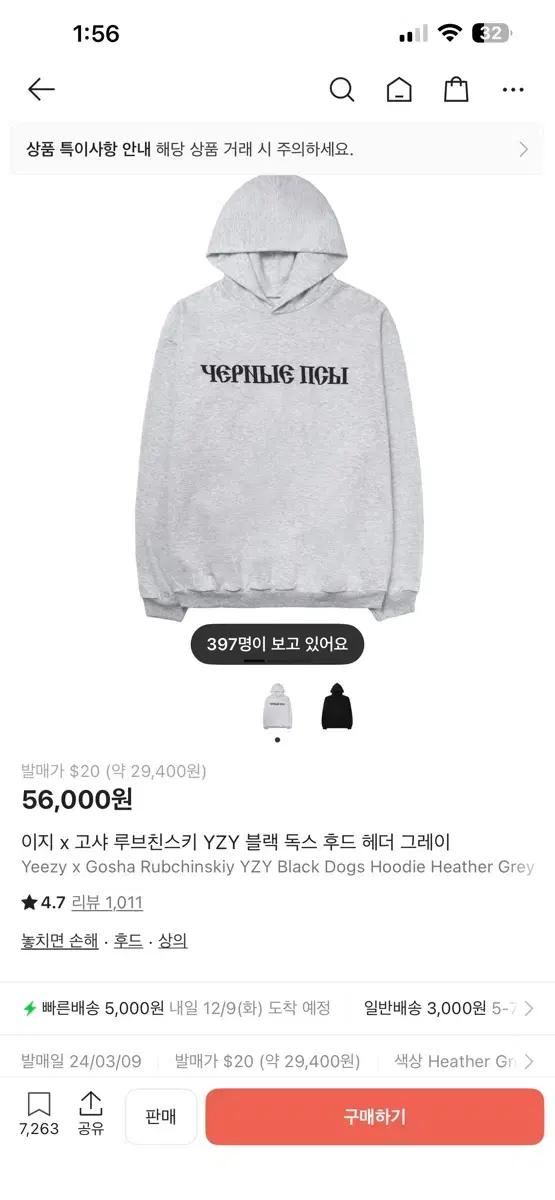 이지 x 고샤 루브친스키 YZY 블랙 독스 후드 헤더 그레이 (2) 판매