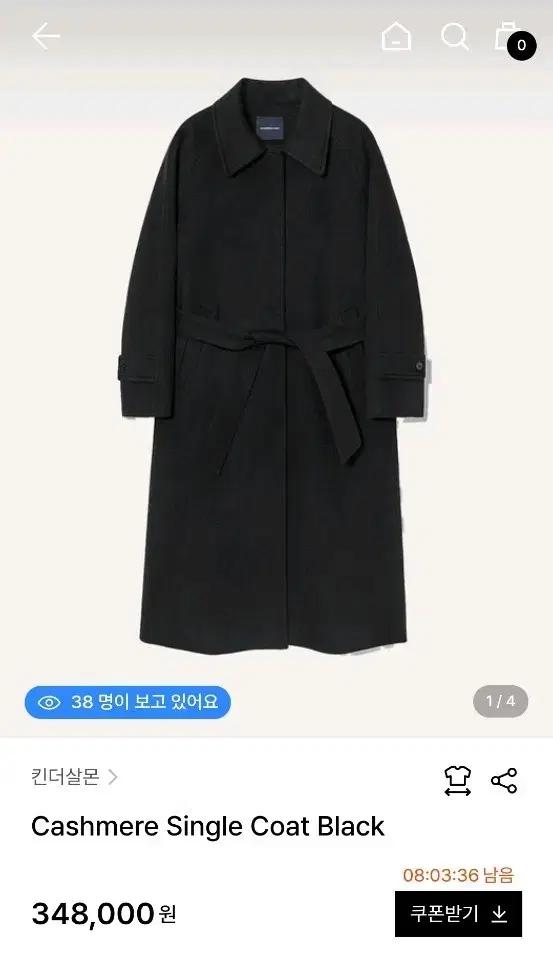 킨더살몬 캐시미어 싱글 코트 블랙